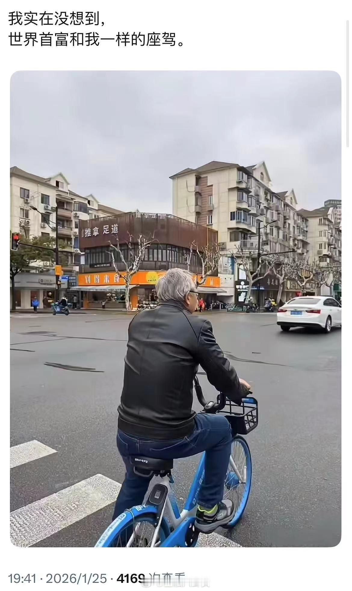 约等于我也是世界首富