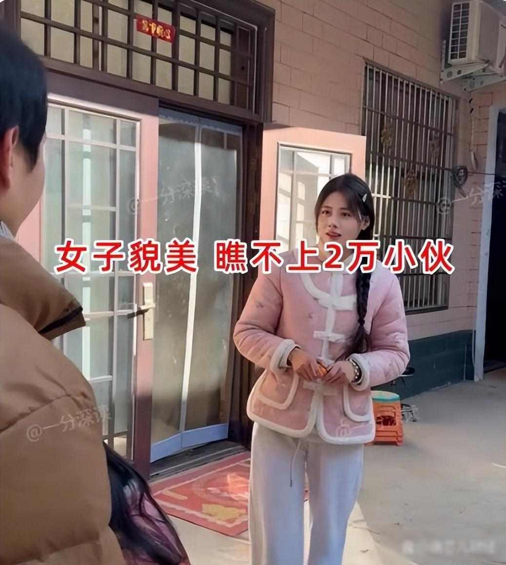 眼光太高了！近日河南有个28岁的女生去相亲，男方每月收入2万元，而且名下还有三套