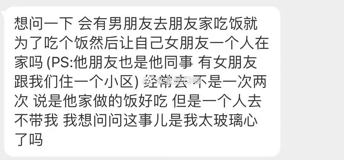 是玻璃心吗​​​​