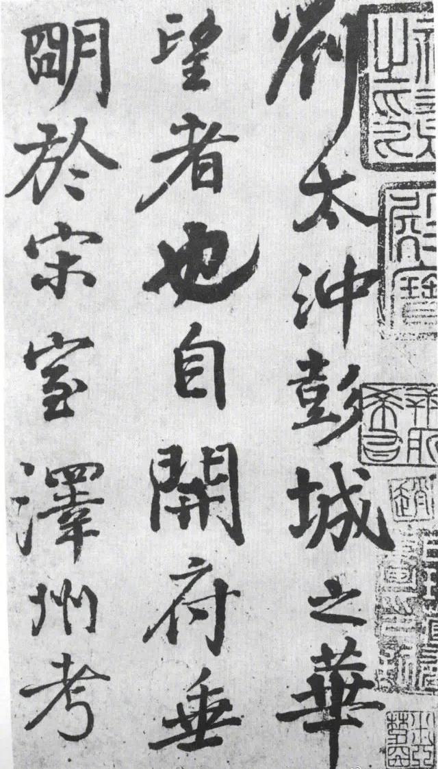 颜真卿融楷行草为一体​​​