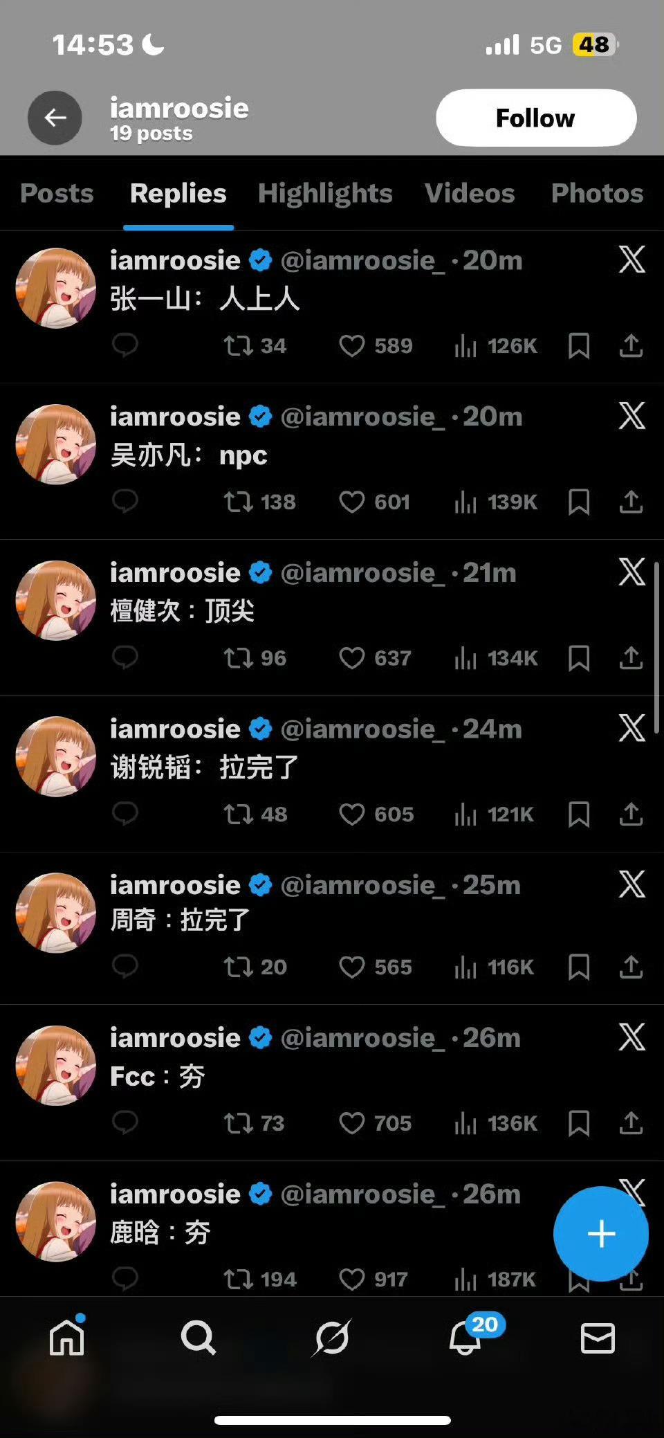 司晓迪删博外网真的号是真的假的⁉️⁉️