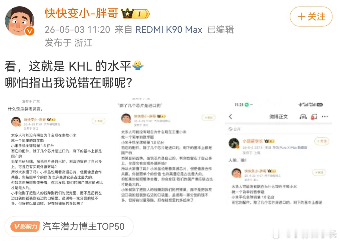 不长篇大论反驳你，单纯是你这言论过于那啥了。既然你不服气，我就帮帮你。第一，华为