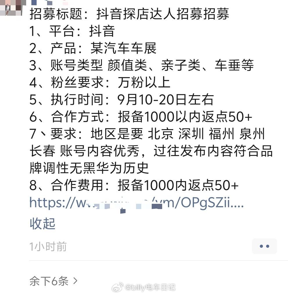 这年头，感觉都是在为代理公司打工[汗]一千的费用返点50%[捂脸哭]​​​