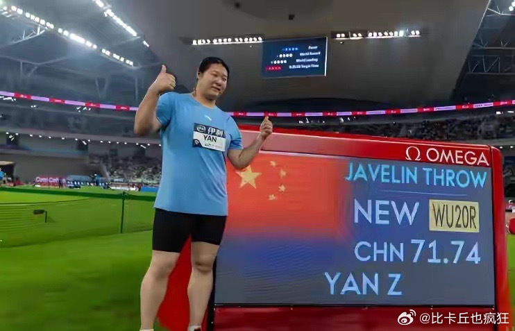 钻石联赛总决赛冯彬铁饼夺冠一掷定乾坤！冯彬钻石联赛总决赛铁饼夺冠，67.46米刷