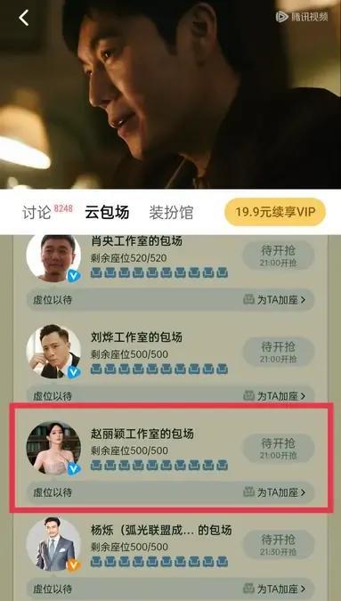 哇塞赵丽颖给五百导演的新作品包场啦！7月12日，有网友晒出一张关于新剧《扫毒风暴