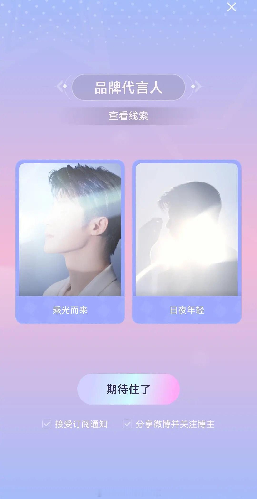 檀健次cpb预热，title品牌代言人🐮​​​