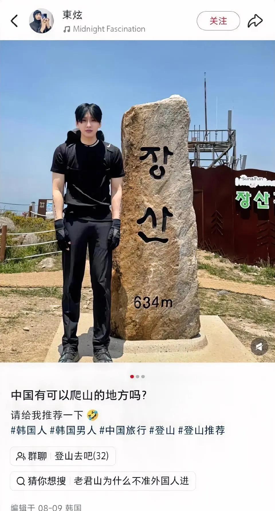 韩国人爬山都不忘阴阳中国！韩国网友发了一张爬山的图，配文“中国有爬山的地方吗”