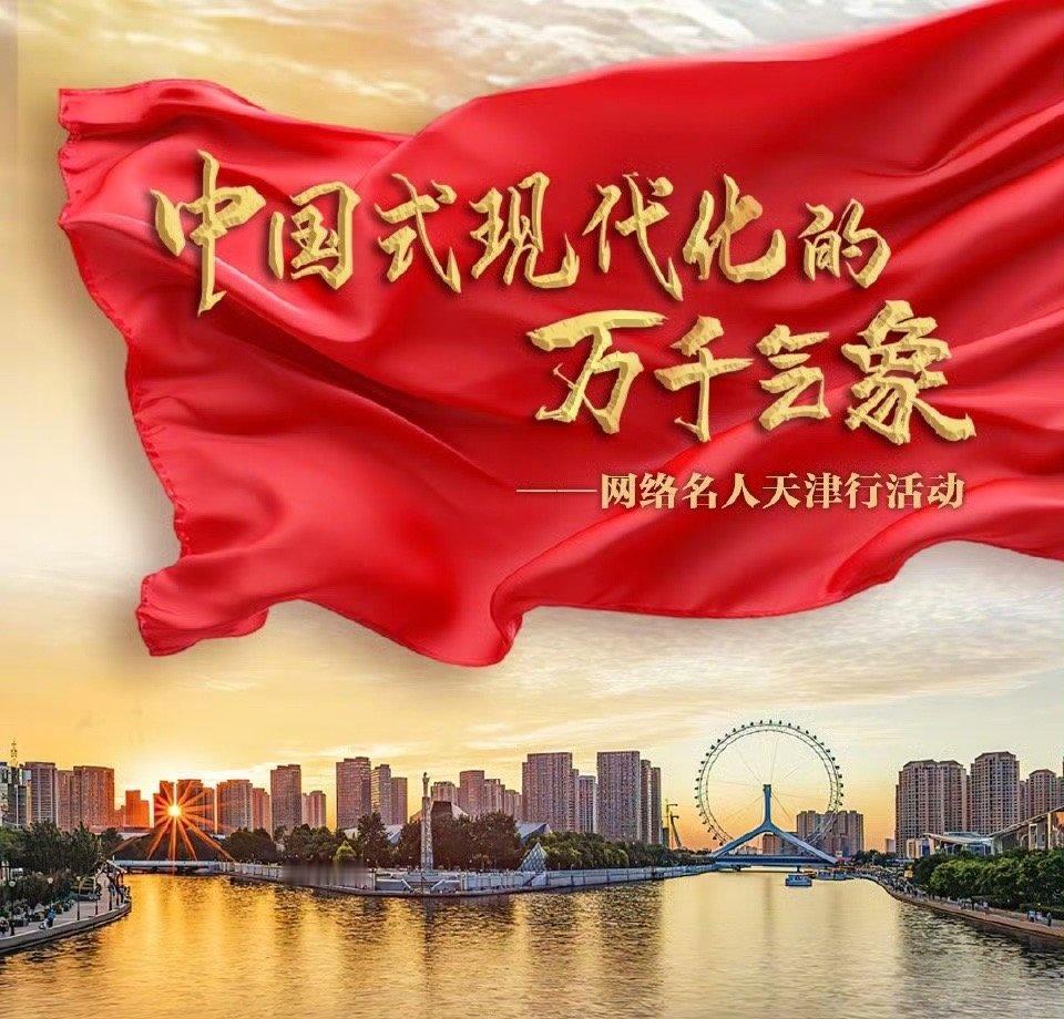 津沽新韵：一座现代之城海河两岸有经济跃升的强劲脉动，2024年GDP突破1.8