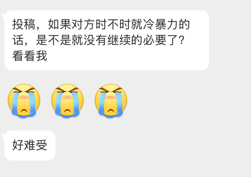 还有没有继续的必要了？​​​