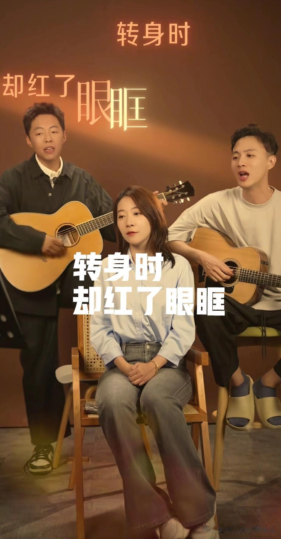 “镜头前故作坚强，转身时却红了眼眶”漫漫长路幸而有你在身旁，许下百年的理想。