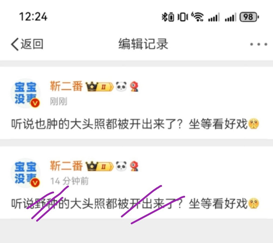 早就该脱敏了，管你们啥事？这种违法犯罪份子，自然有人教育。梓渝粉丝開🈴素人刘