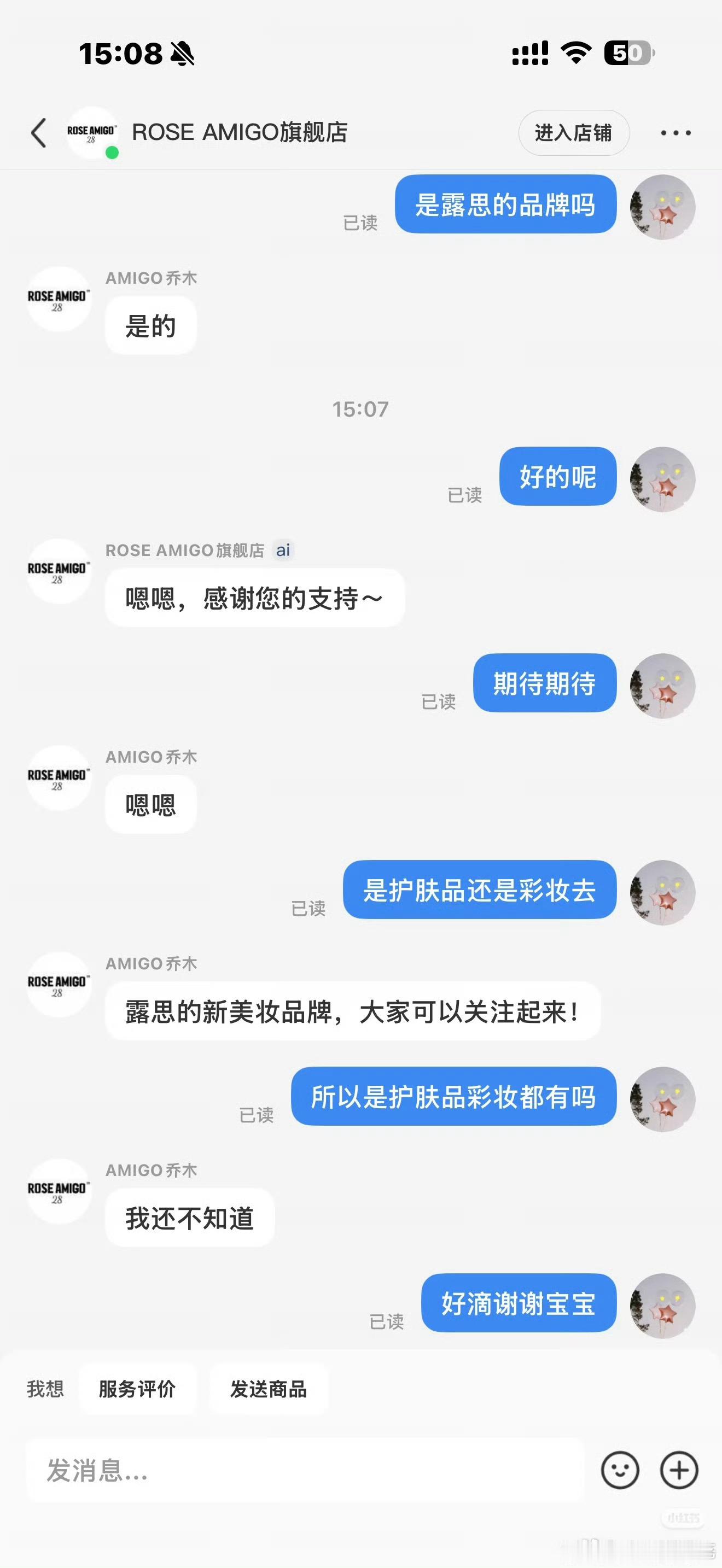 艺人做美妆品牌……