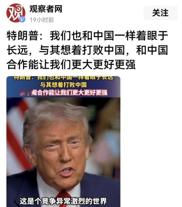 美国遏制中国已经变招了。以前是美国甩开膀子扛着大刀跟中国互砍，砍了六七年他发现砍
