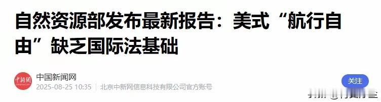 要打奉陪到底！全球同时接到通告，中国用中英双语，和美国算总账。中国自然资源部