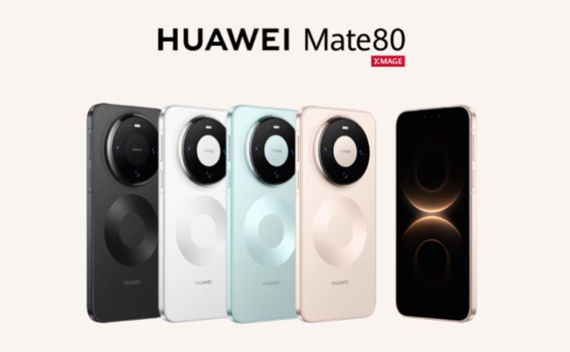 这次Mate80系列的外观都亮出来了，标准版，Pro，ProMax都是四款颜色