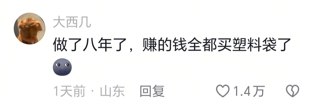 姨:队长，我好像暴露了