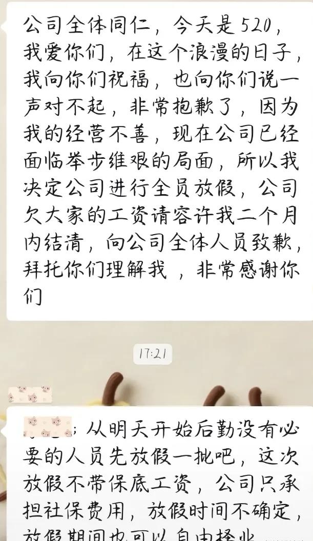 湖南某设计院:单位在浪漫的日子散伙。如今的建筑设计行业，无论私企