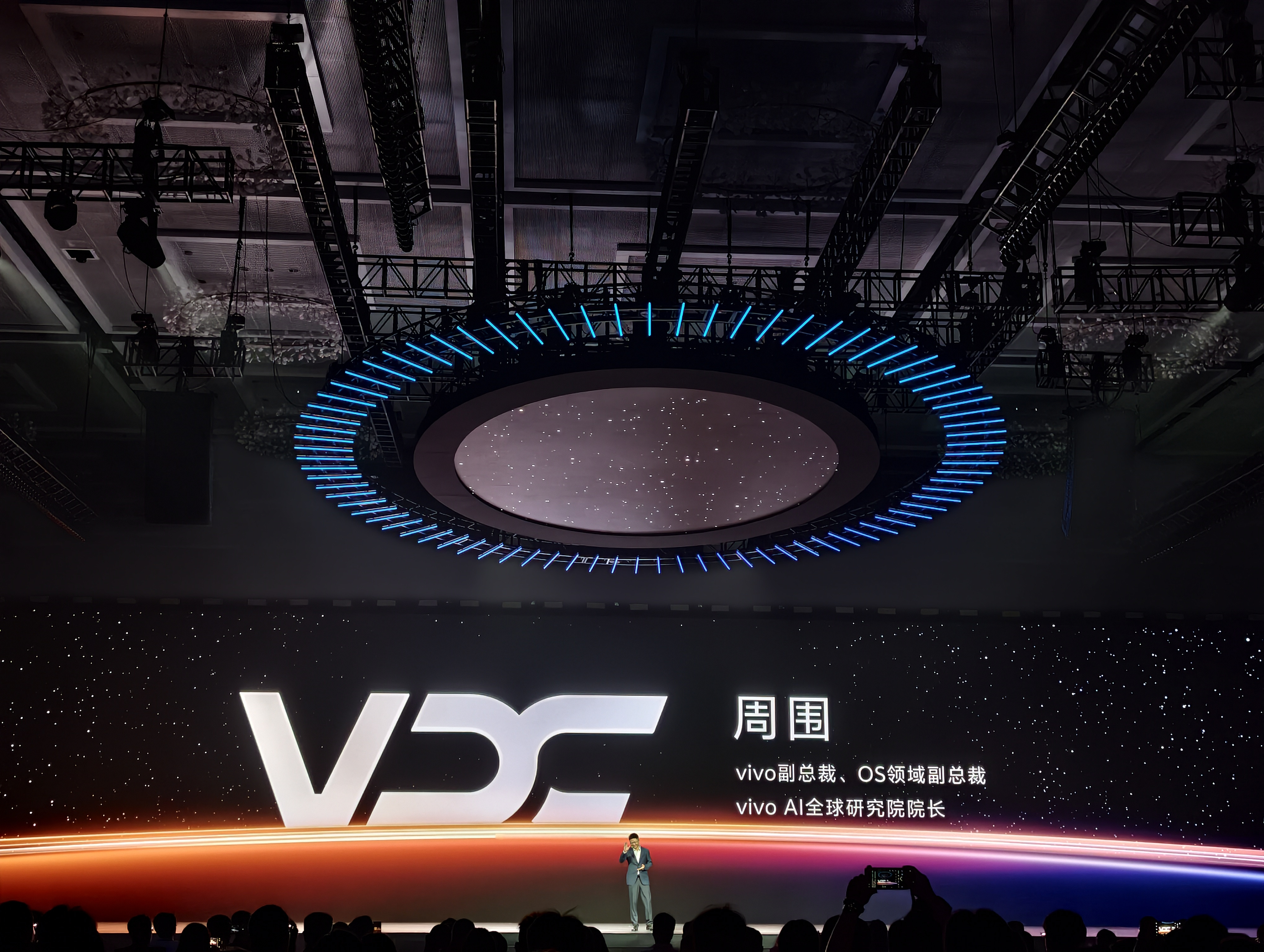 2026vivo开发者大会开始了！全新OriginOS7今天正式发布！