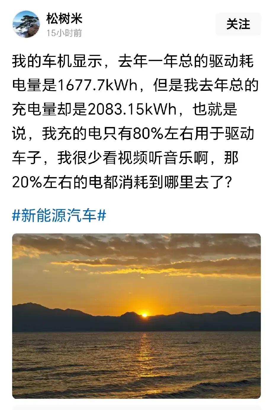 你充的电，有20%根本没进电池。我一朋友刚开电车满一年，捧着账单直挠头。去年
