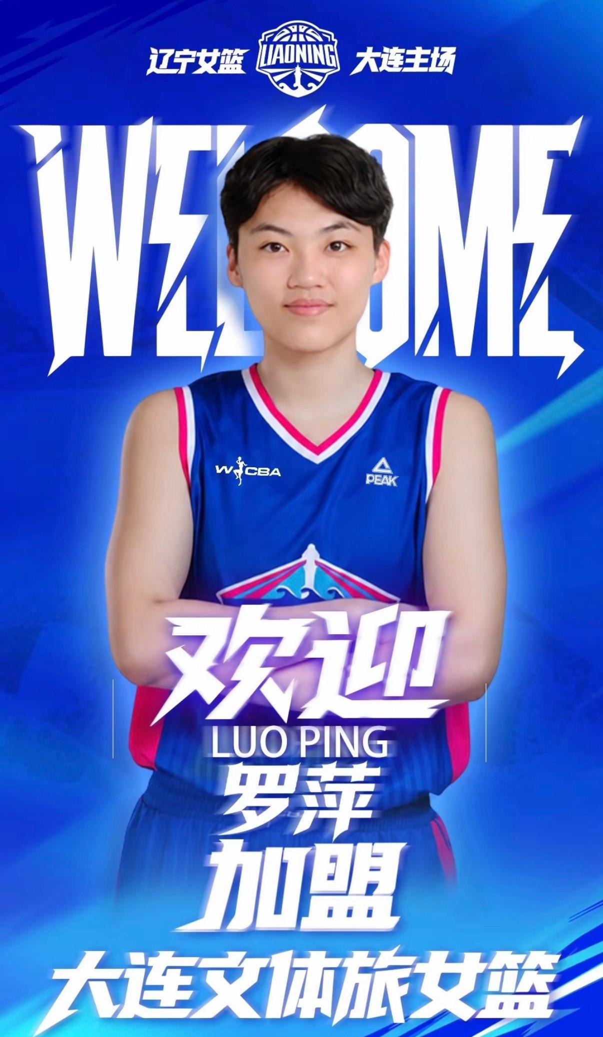 WCBA新赛季将掀起台湾省球员浪潮因为截止目前，WCBA多支球队已经官宣了共