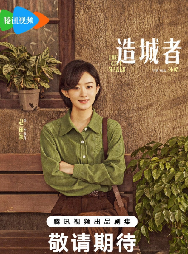 85花剩下的待播剧依旧是赵丽颖最强