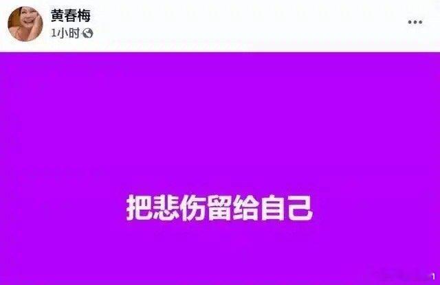 今日凌晨，大S妈首度发文回应女儿去世2月11日凌晨，大S去世的第十天，S妈首度在