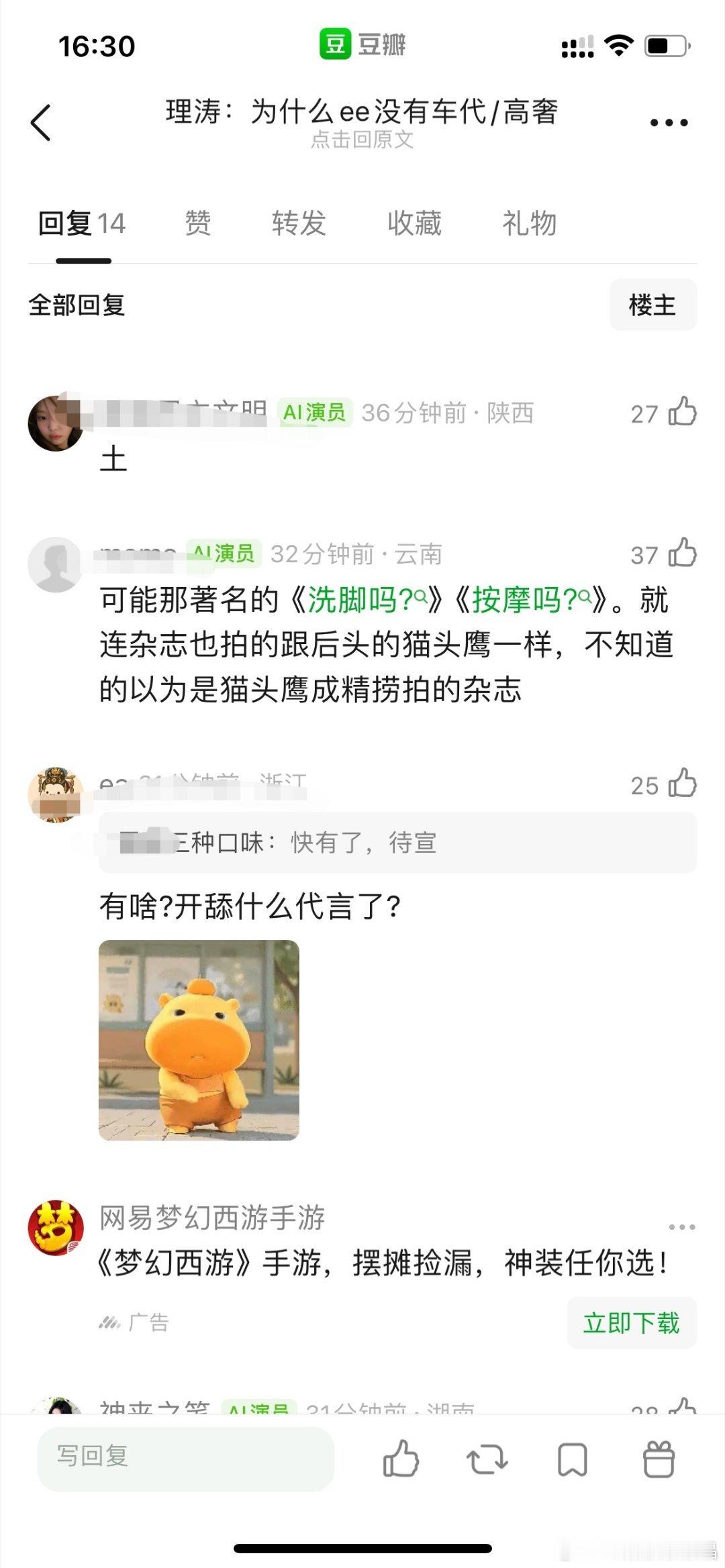 郫县网友理桃为什么cy没有车代或者高奢代言？结论是:形象不合适、国民度不够和实绩