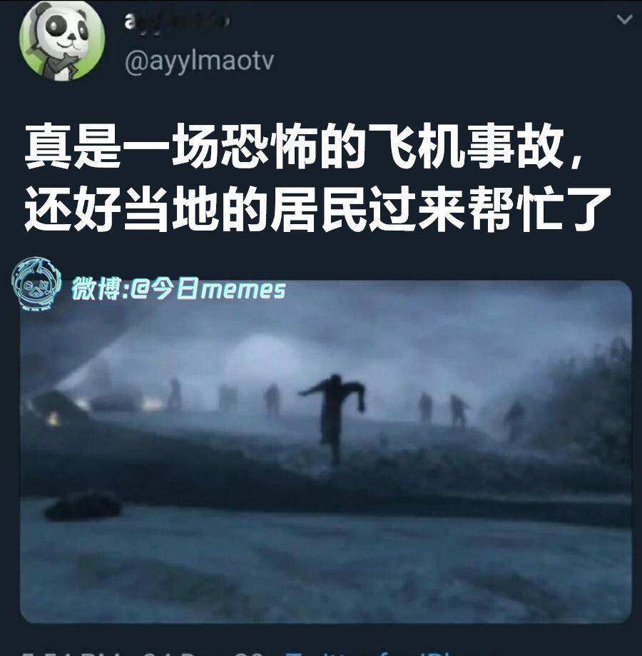 飞蛾群中的台灯（ayylmaotv）今日meme今日memes