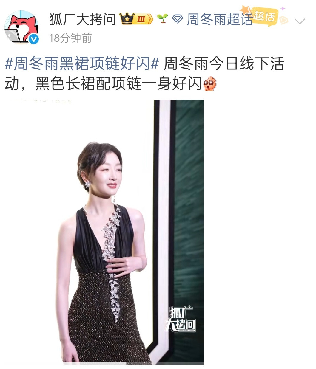 ？那她昨天的是啥？好像昨天也是穿的差不多的衣服