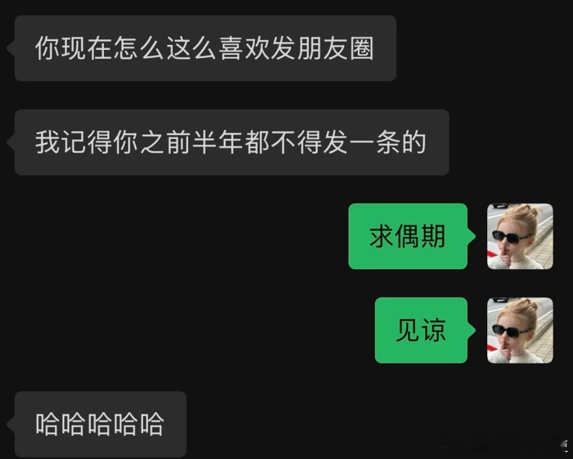 以后再也不发朋友圈了