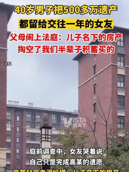 湖北武汉，40岁未婚男子因病离世，生前立下遗嘱，把自己名下400万房产、100万