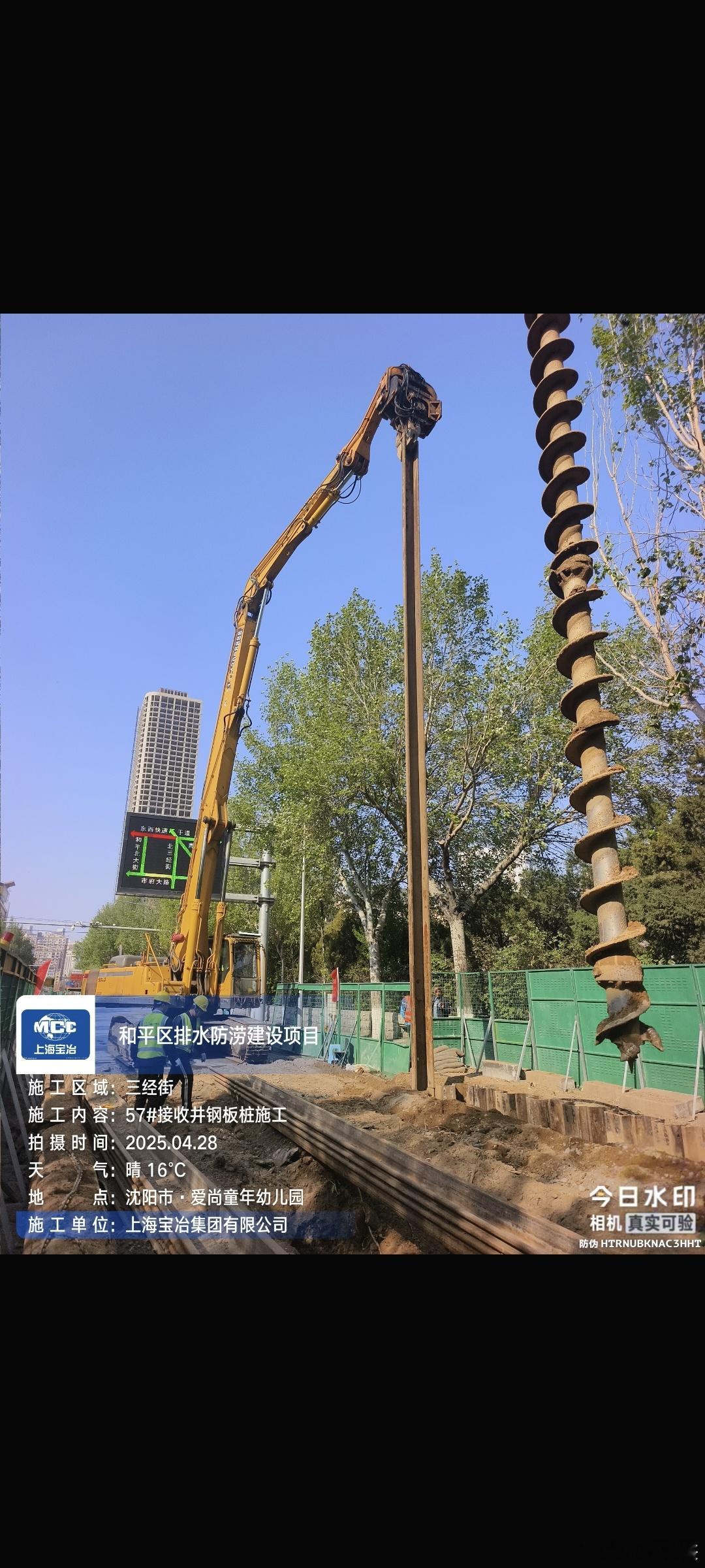 #沈阳和平区排水防涝项目拖欠工资#项目名称：沈阳和平区防水排涝（排水防涝）建设项目建设单位：沈阳市和