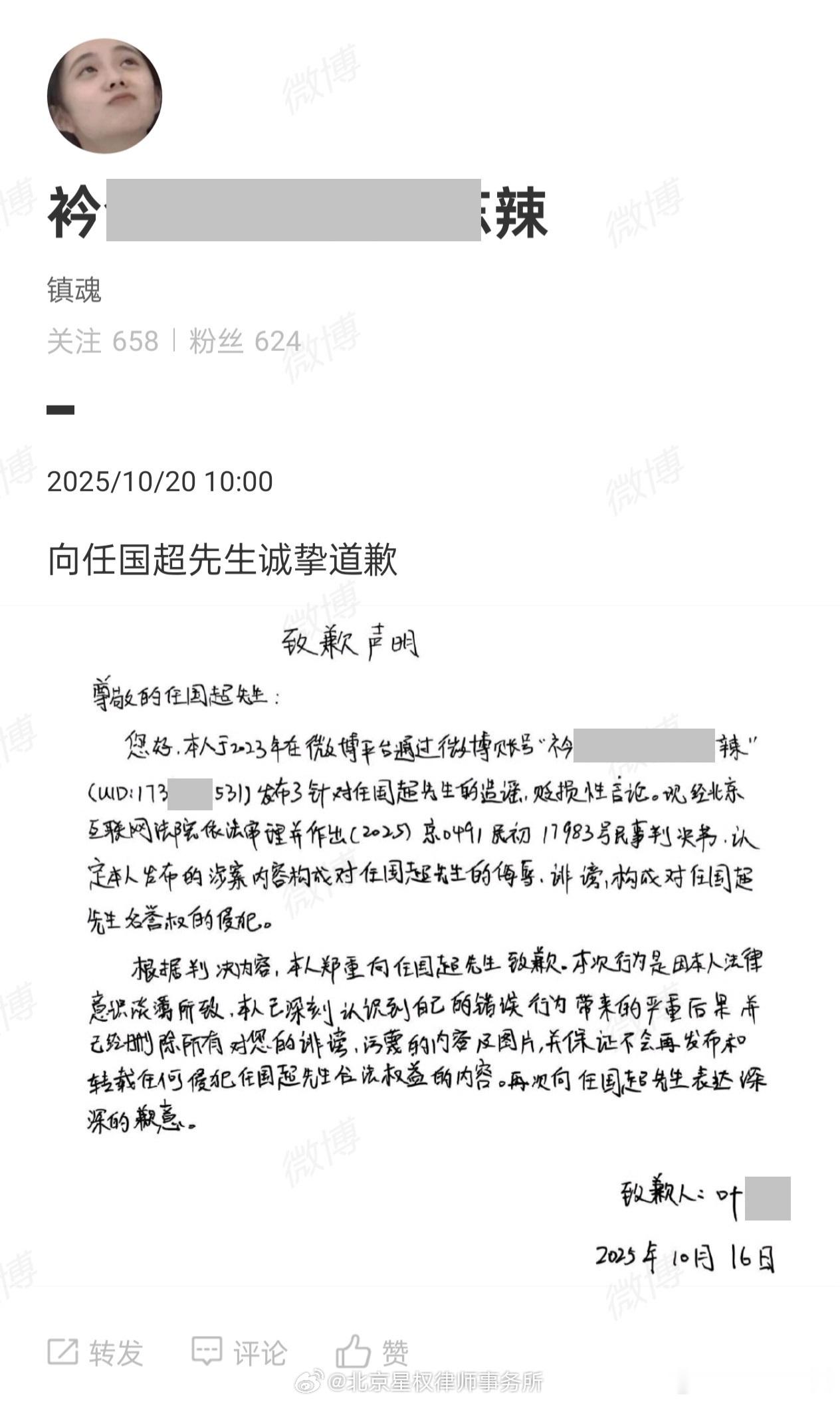 任嘉伦受伤任嘉伦又一起告黑胜诉！！超哥维权都是来真的，从来不搞虚把式🤛[