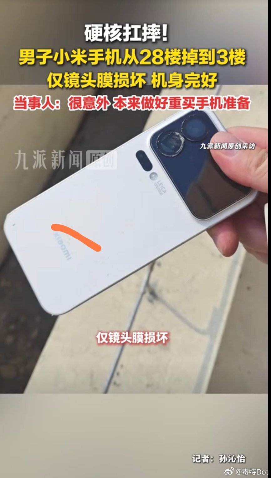 小米手机一直都以耐摔著称，前几天我自己的手机也从大概1m高的桌上摔在地上，但屏幕