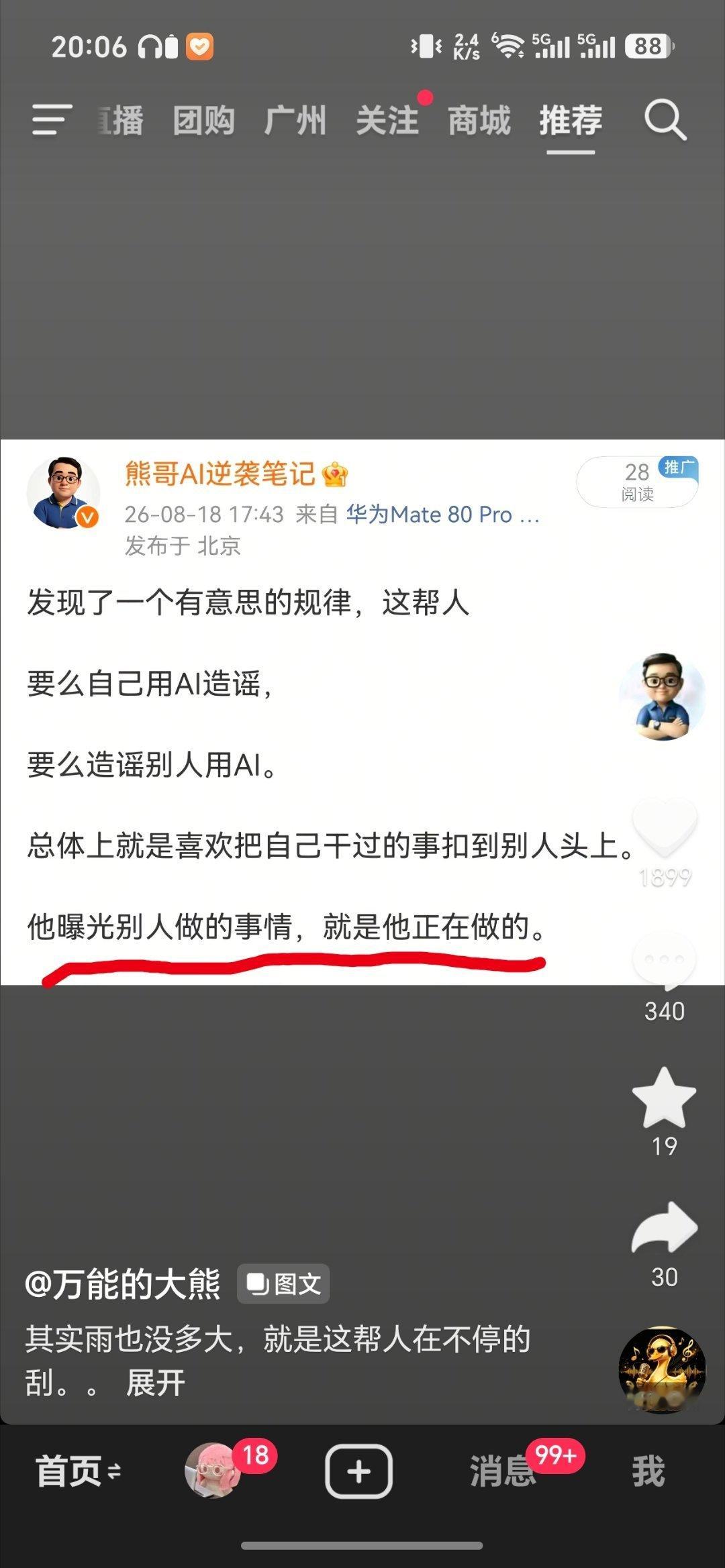 特别想笑