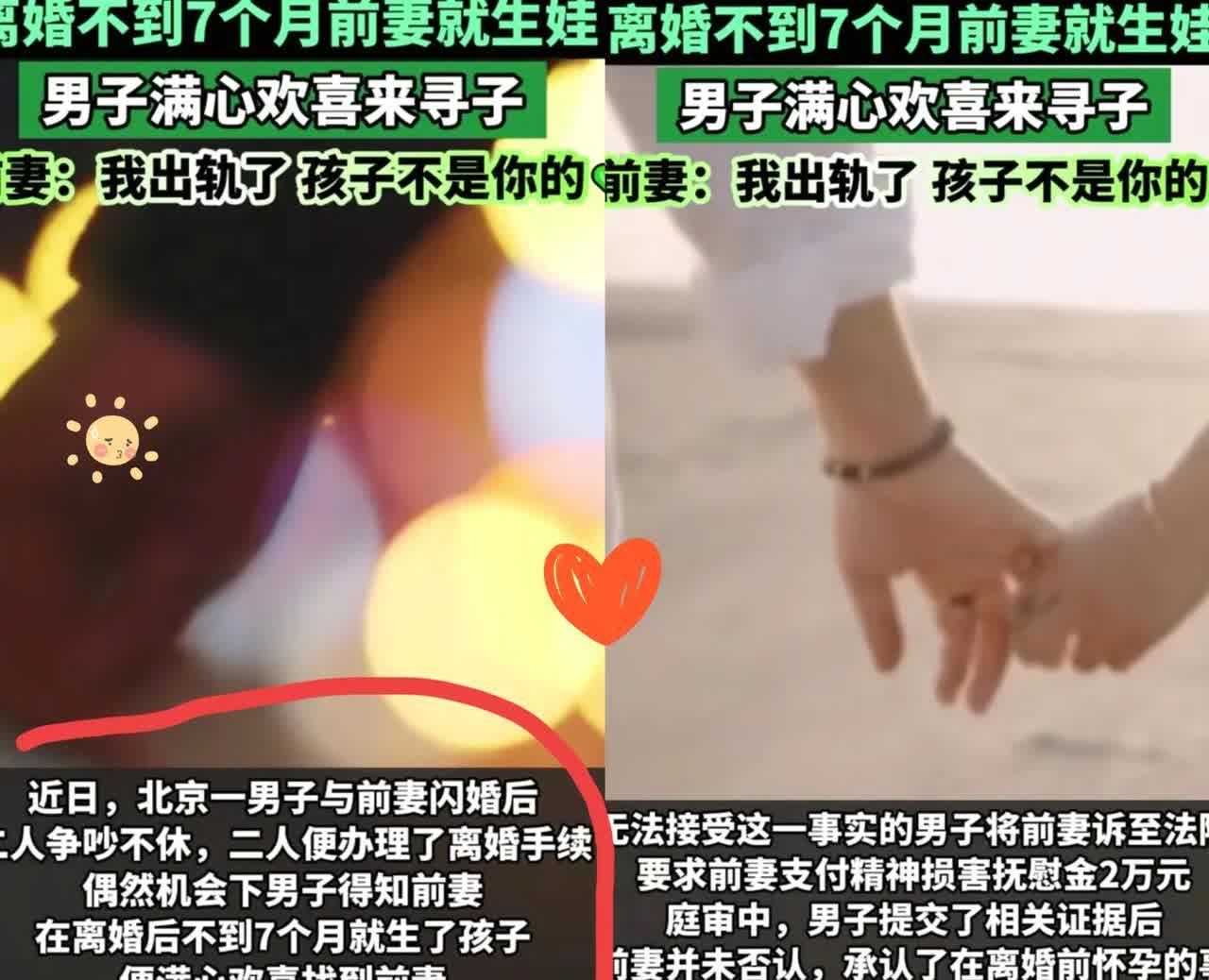 北京通州一男子离婚7个月后竟因前妻生的孩子被推上法庭这剧情比电视剧还狗血