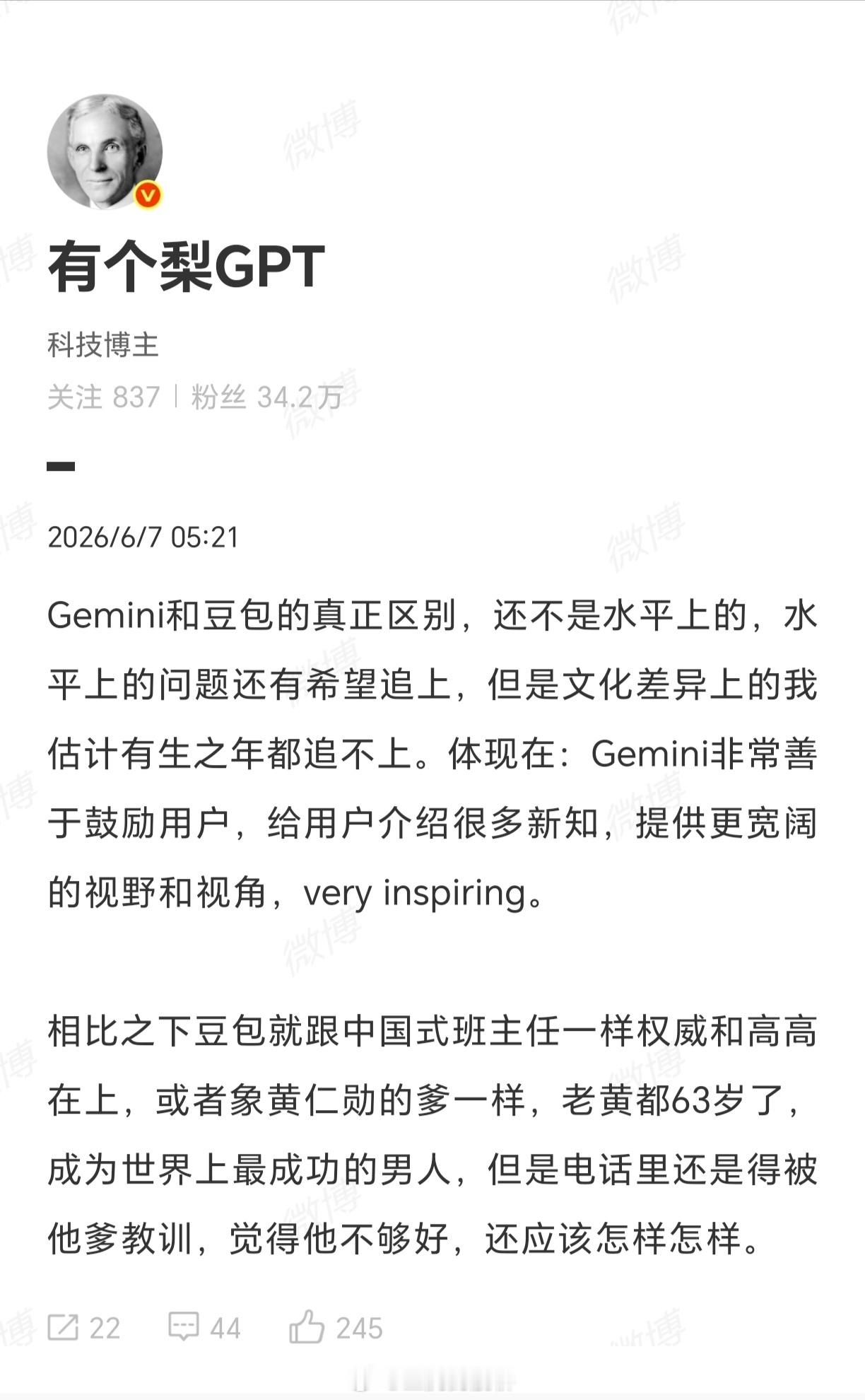 豆包作为所有大模型里最舔用户，能舔用户舔到控制不住幻觉的，竟然能被老登评价为“就
