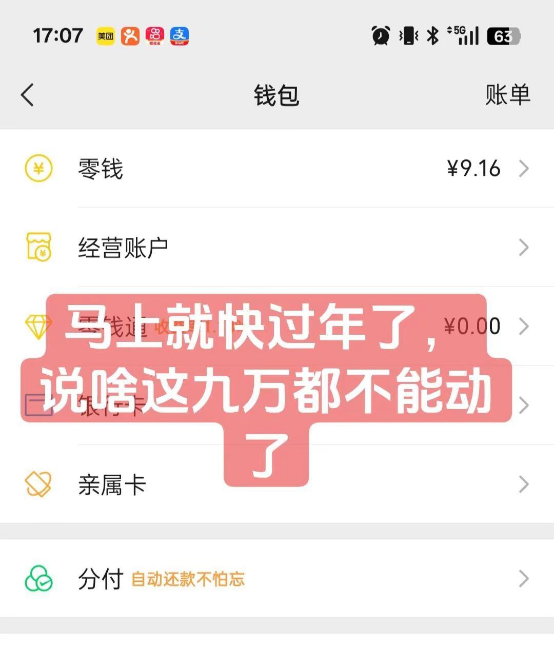 梗图不愧是我过年