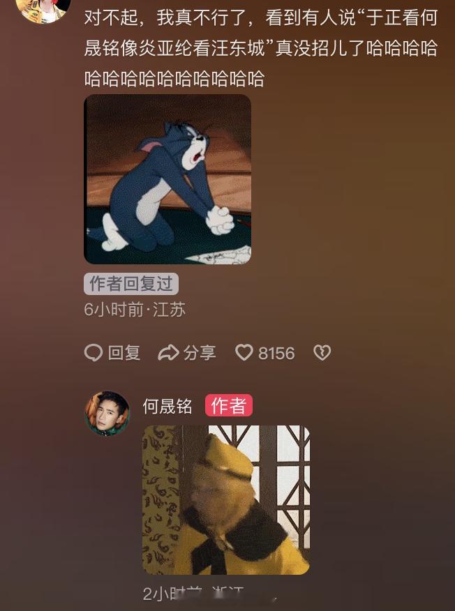 何晟铭回复网友评论何晟铭火力全开第一章：白月光回国​​​