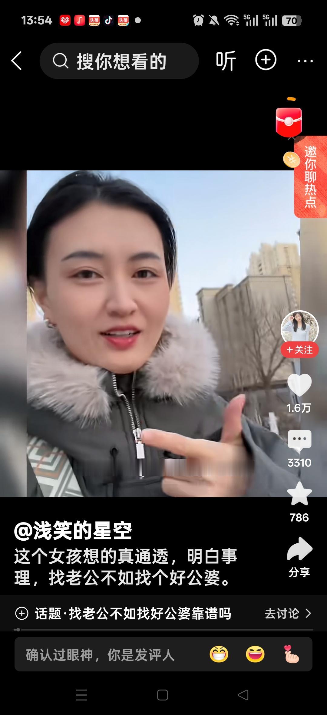 这个女孩想的通透，明白事理！找老公不如找个好公婆，跟我公婆住在一起生活八年了，他