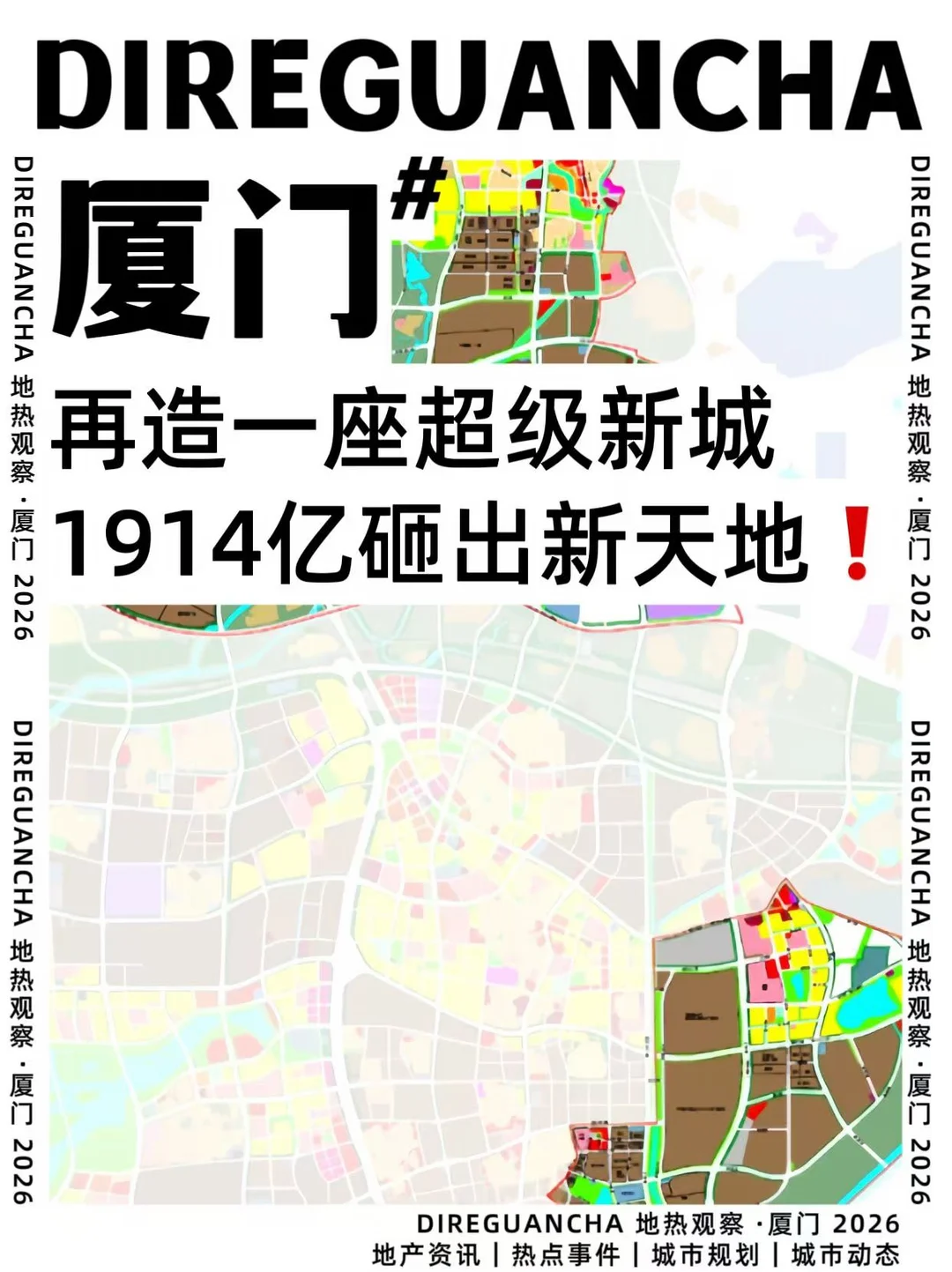 厦门再造一座超级新城！