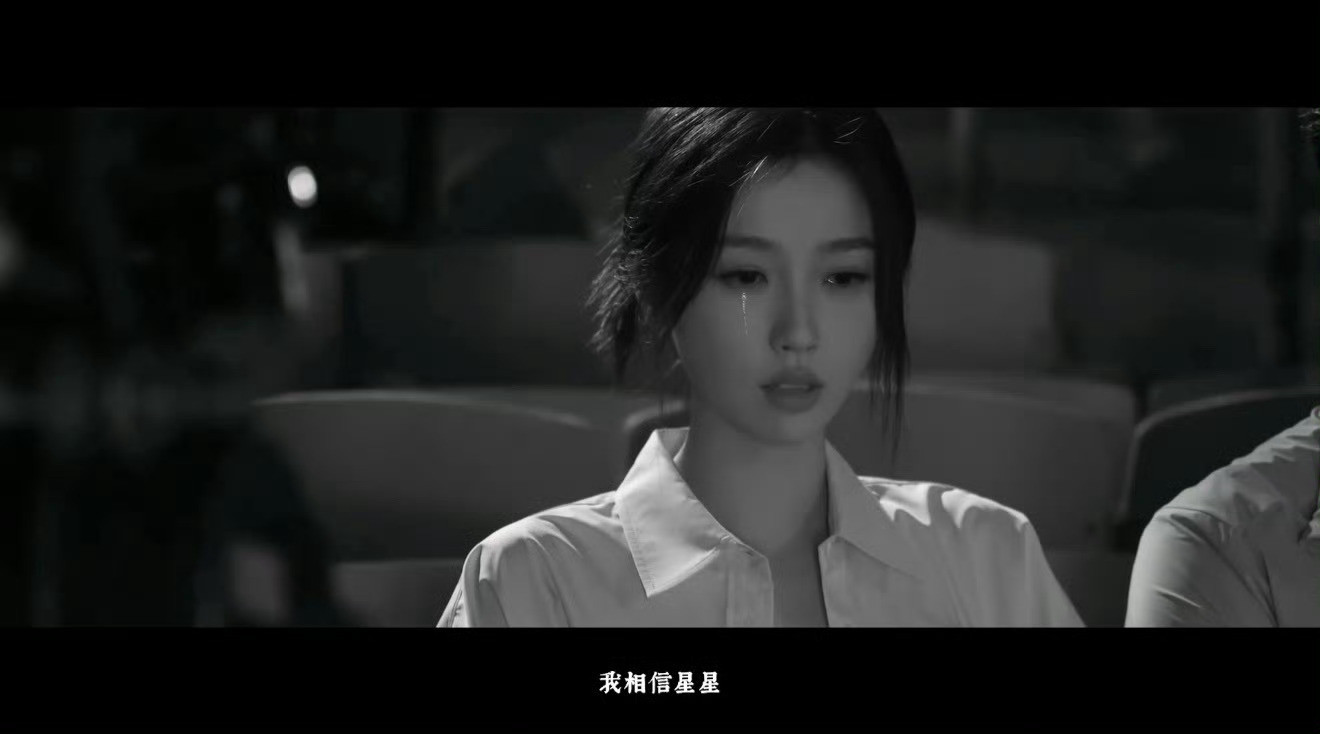 相信星星，永远。​​​