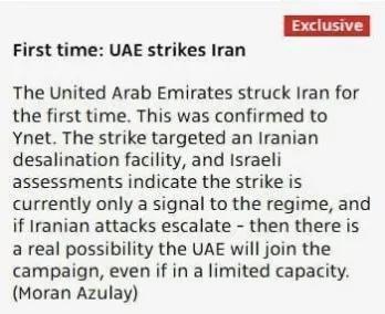 伊朗淡化厂遭袭连环反转：美国背锅，以色列甩锅，阿联酋急疯了。阿联酋是真慌了，