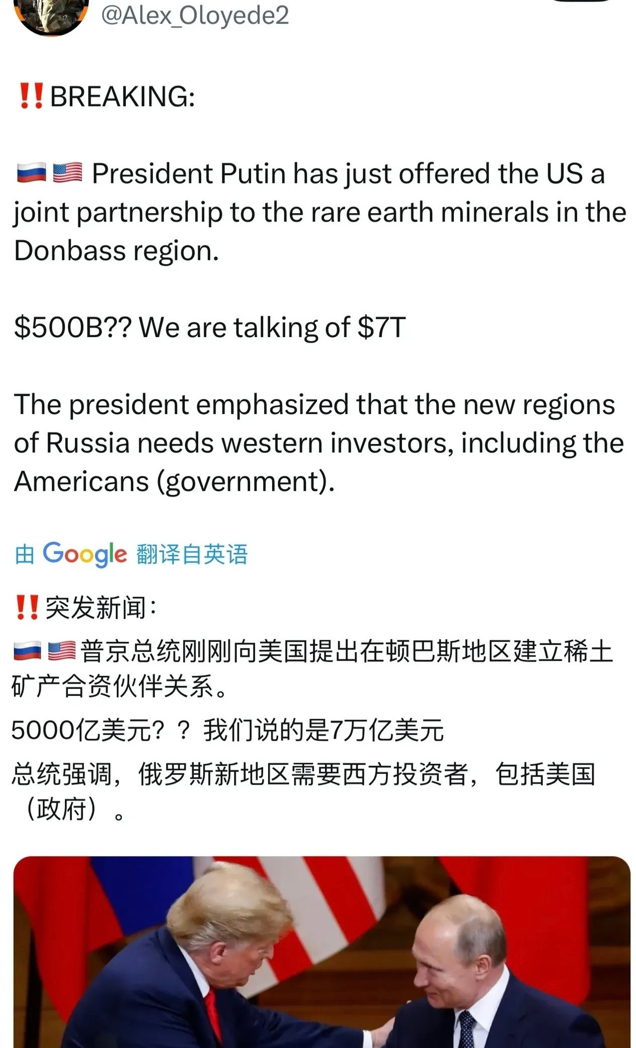 “5000亿美元？我们说的是7万亿美元…”～普俄看到没马上投怀送抱，懂的都懂！让