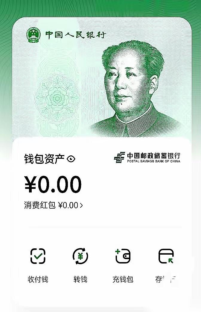 以后你花的每一分钱，都自带“身份证”了！别以为数字人民币跟微信支付宝没区别，
