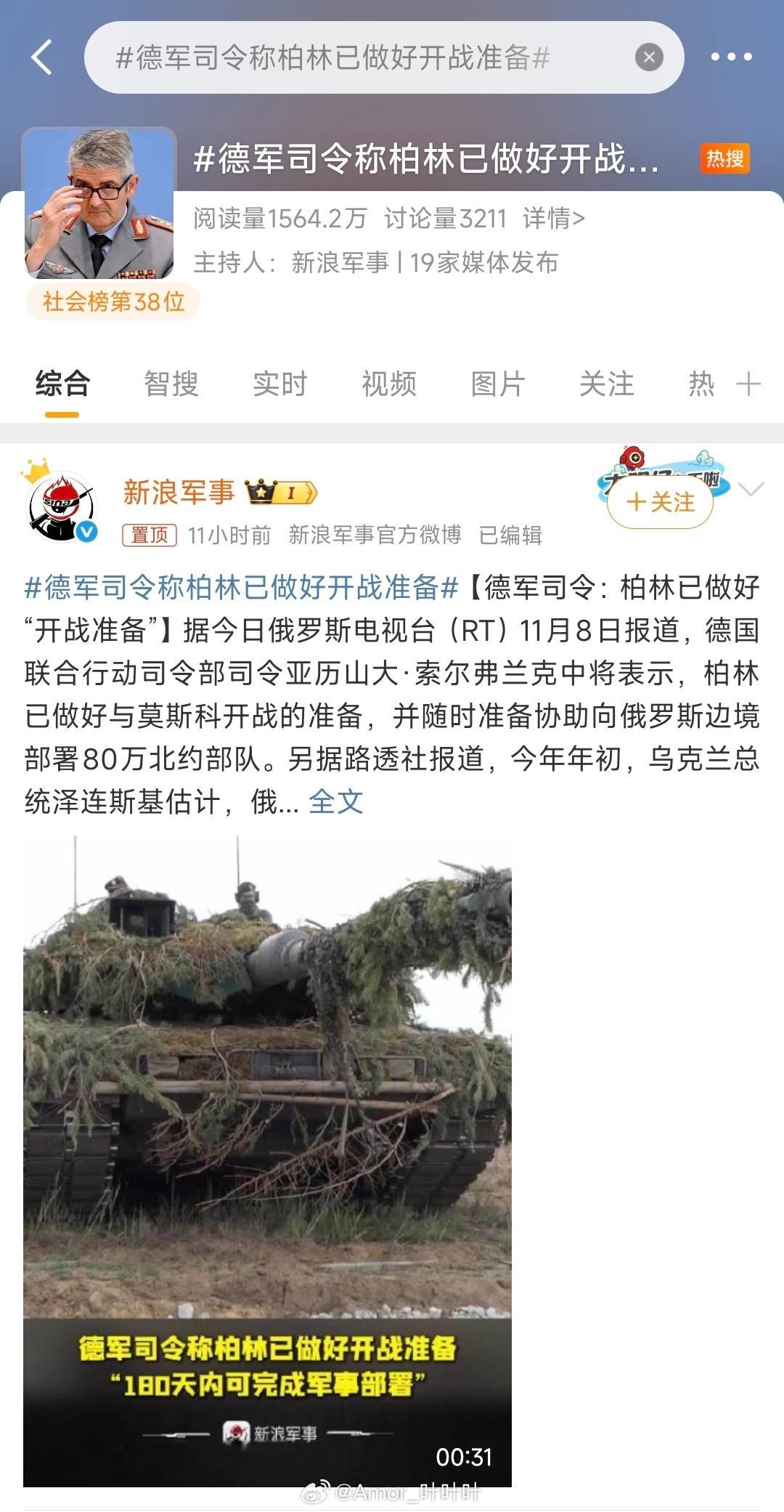 波兰：这次你们两个又打算在哪里火拼呢？好难猜啊