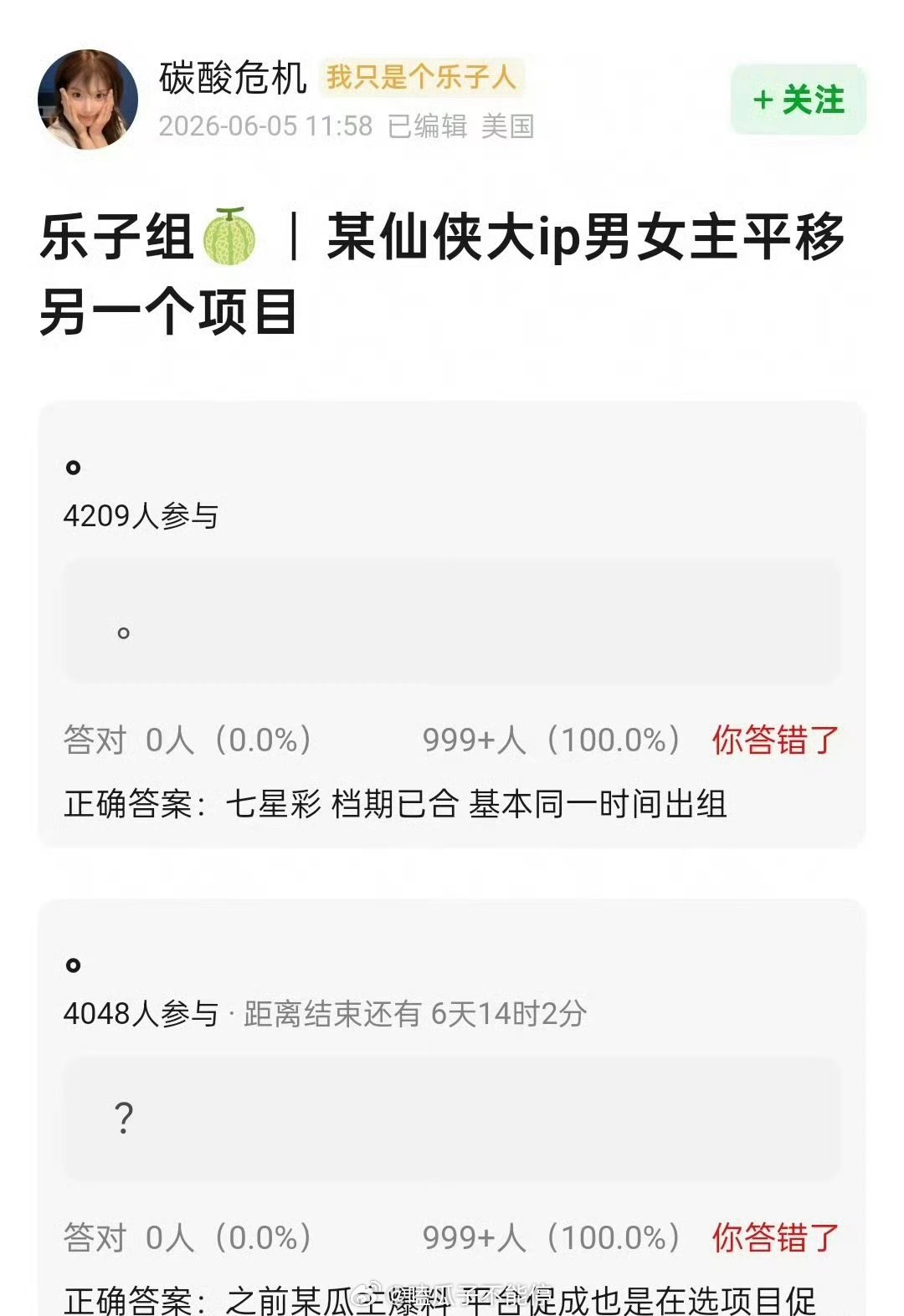 影视🍉《七星彩》王楚然，敖瑞鹏