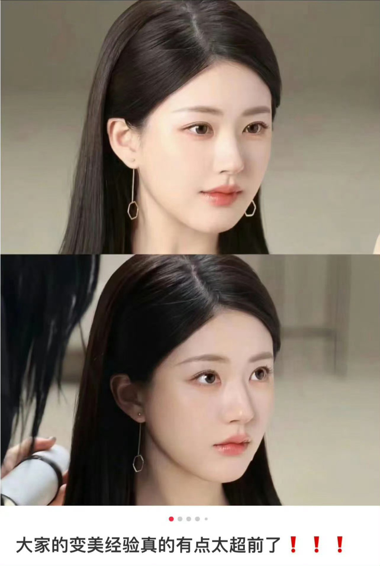大家的变美经验都太屌了！​​​