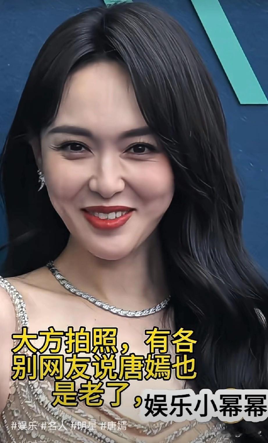 注意看唐嫣参加活动大方拍照，有个别网友说唐嫣也是老了，眼角的鱼尾纹也多了，你觉得