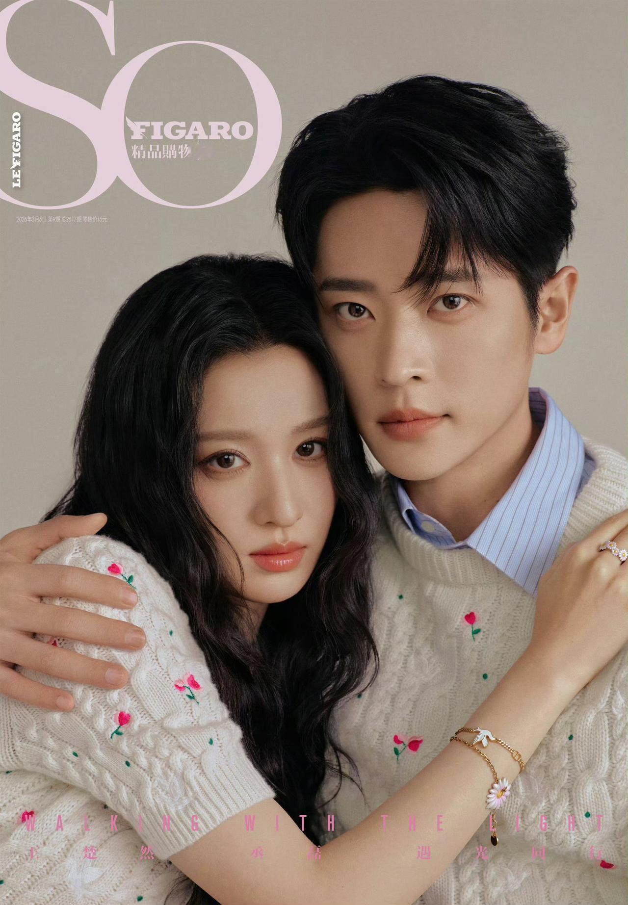 王楚然×丞磊情人节大片：美则美矣，却少了点心动的火花💔王楚然和丞磊这组《